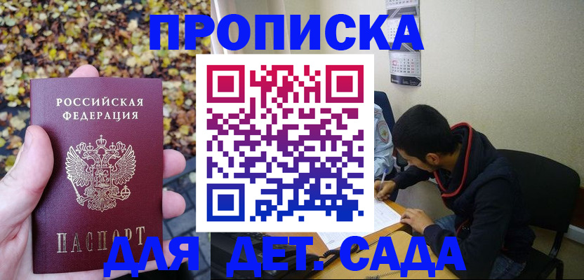 где прописаться в Котельниках