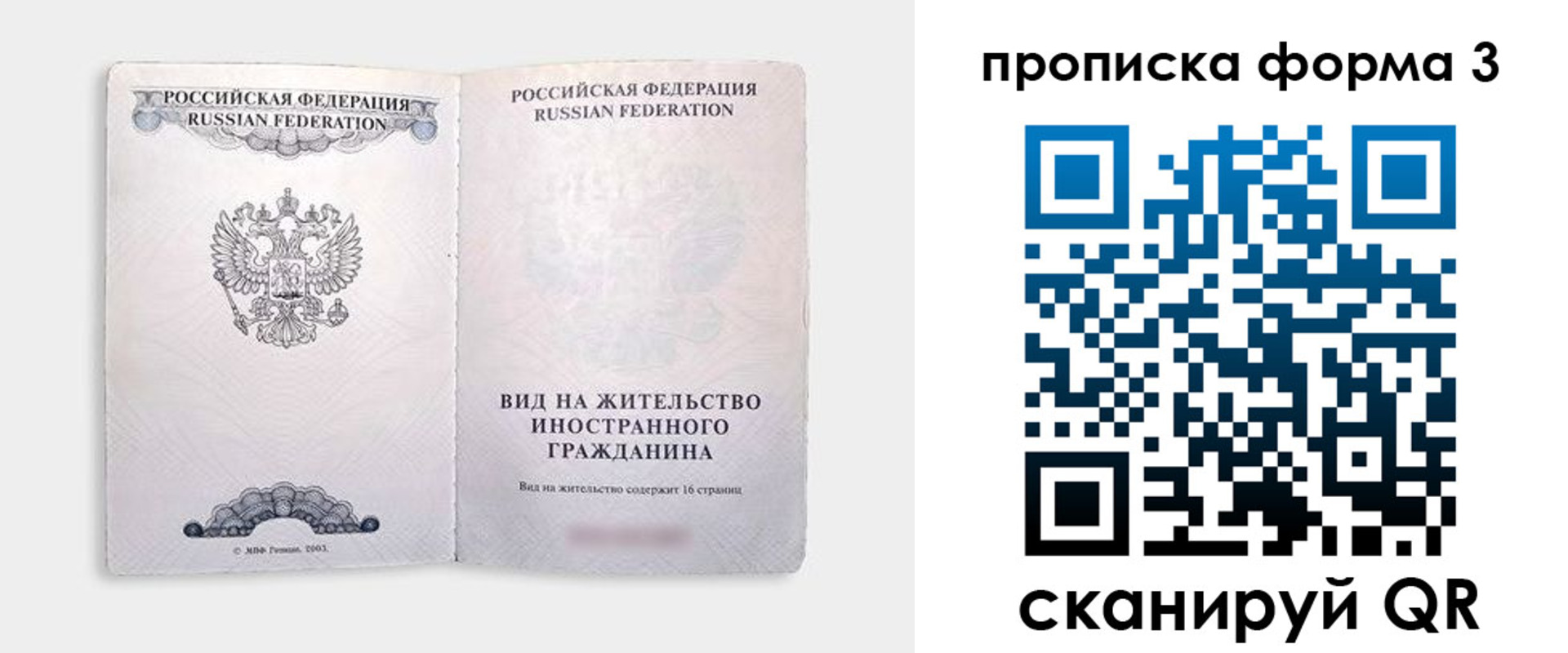 временная регистрация в Котельниках