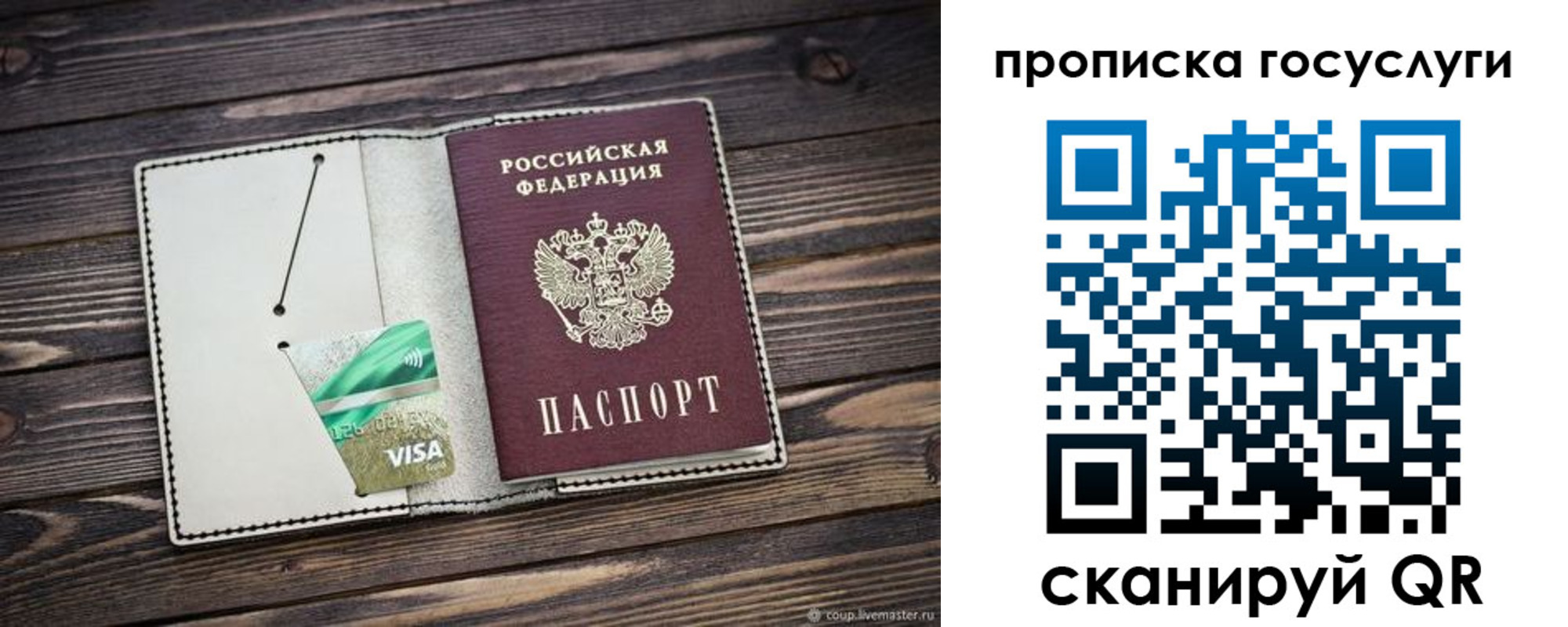 временная регистрация надежно в Котельниках