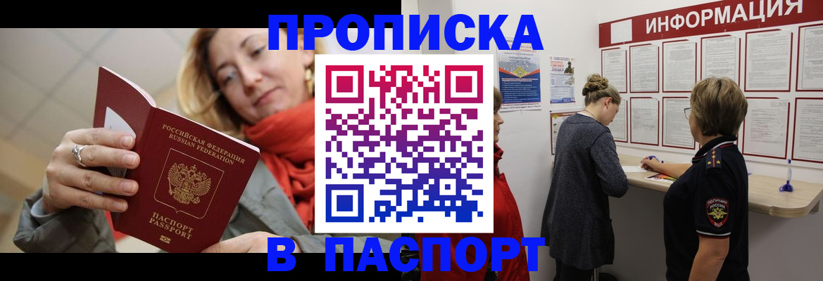 прописка поиск в Котельниках