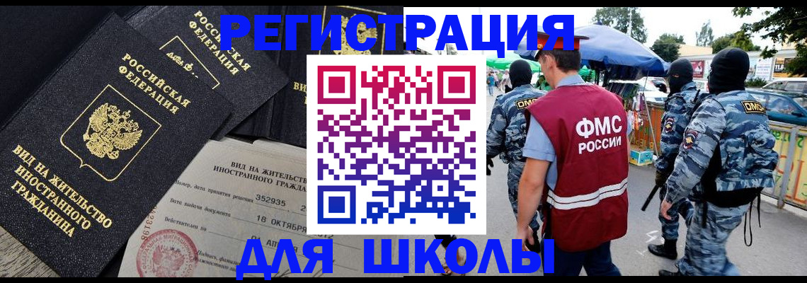 прописка ребенка в Котельниках